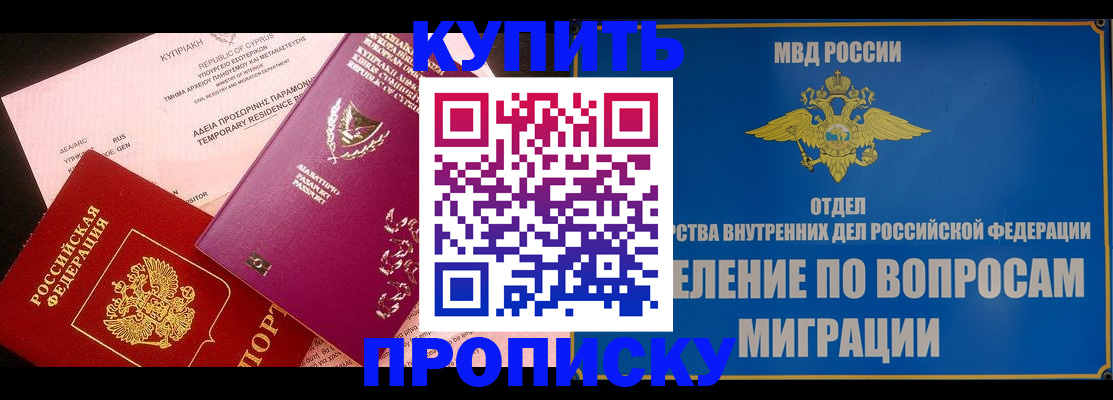 где прописаться в Новочеркасске