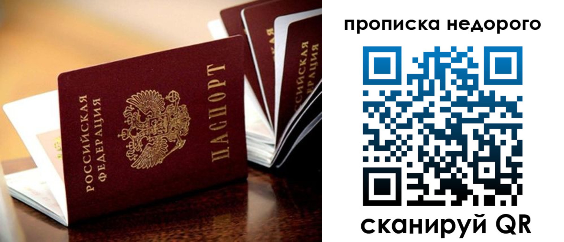 временная прописка в Новочеркасске