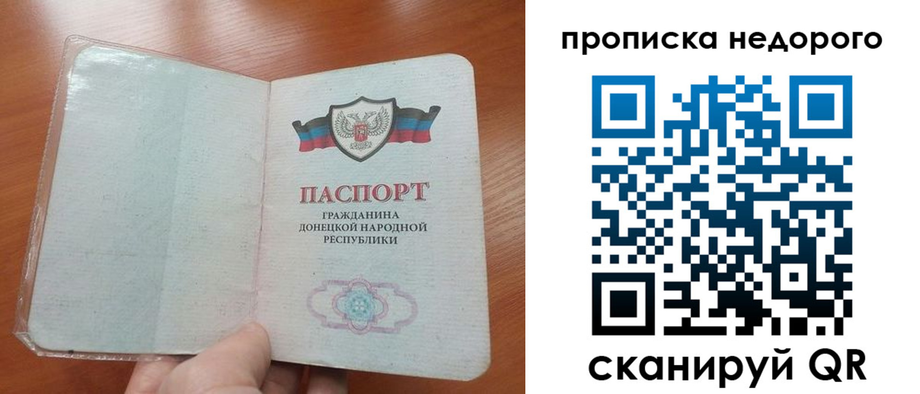 прописка паспорт в Новочеркасске