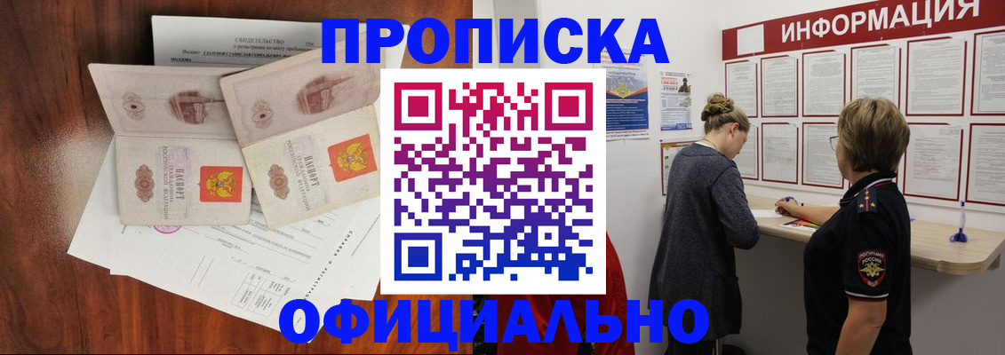 найти адрес прописки в Новочеркасске